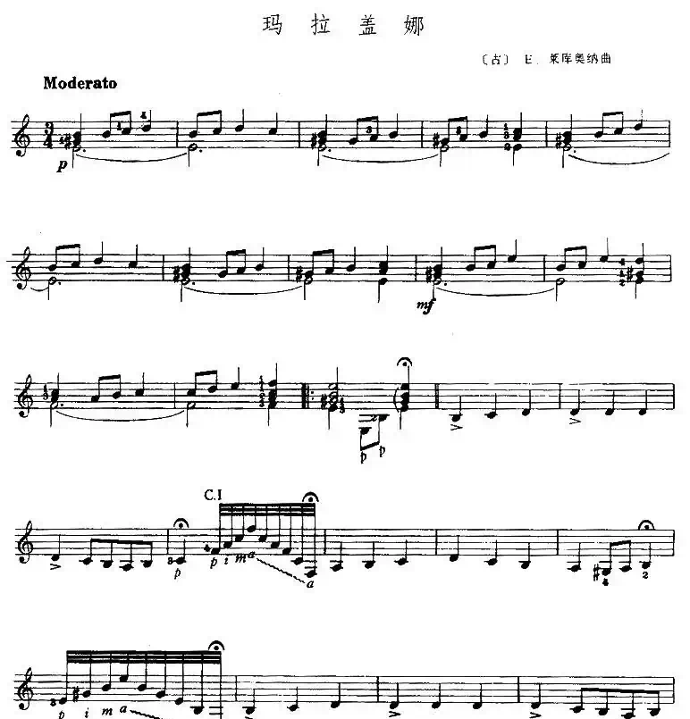 玛拉盖娜