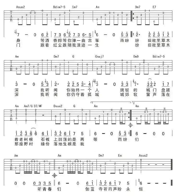 烟花易冷(彼岸编配版)