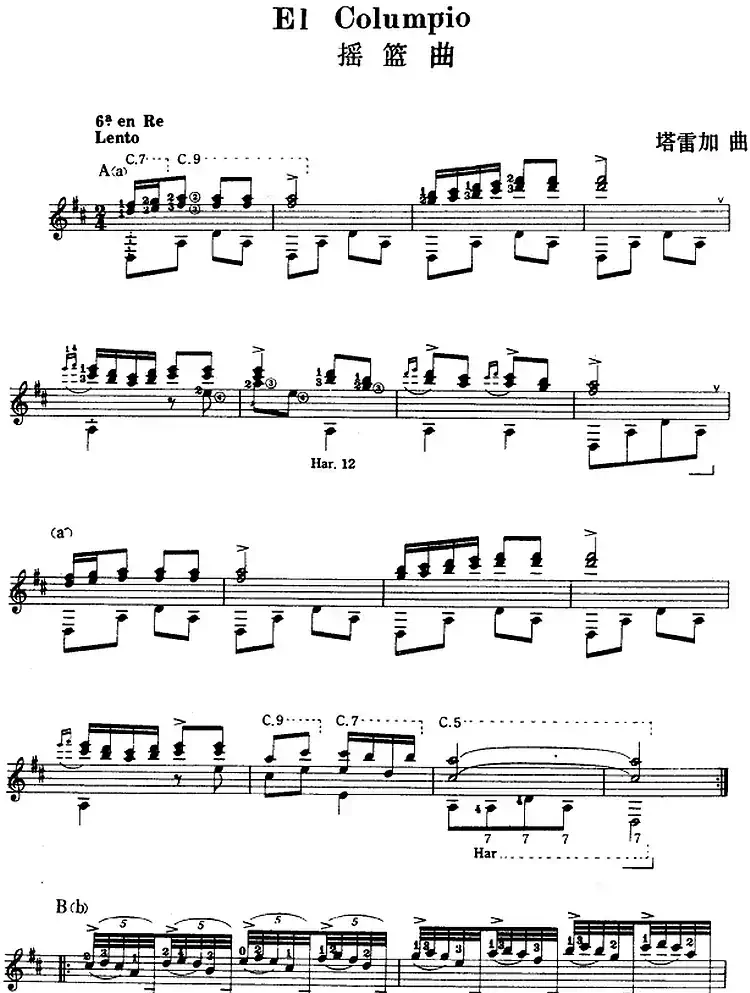 西班牙吉他独奏曲：摇篮曲