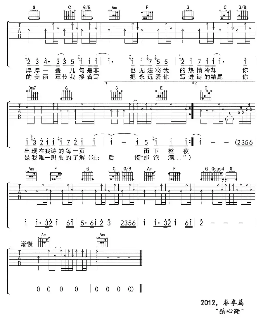 七里香(4个版本)