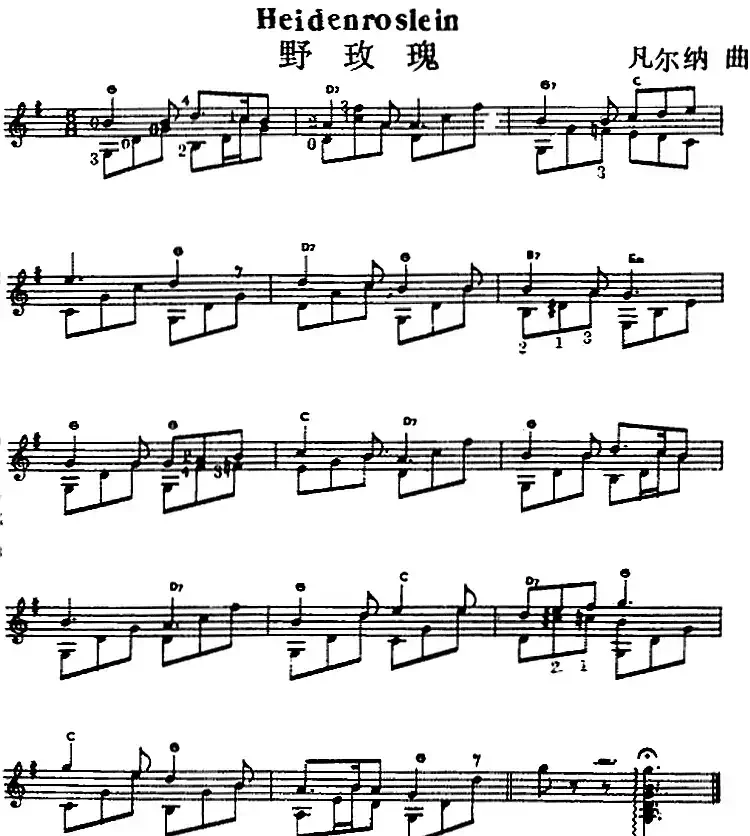 西班牙吉他独奏曲：野玫瑰