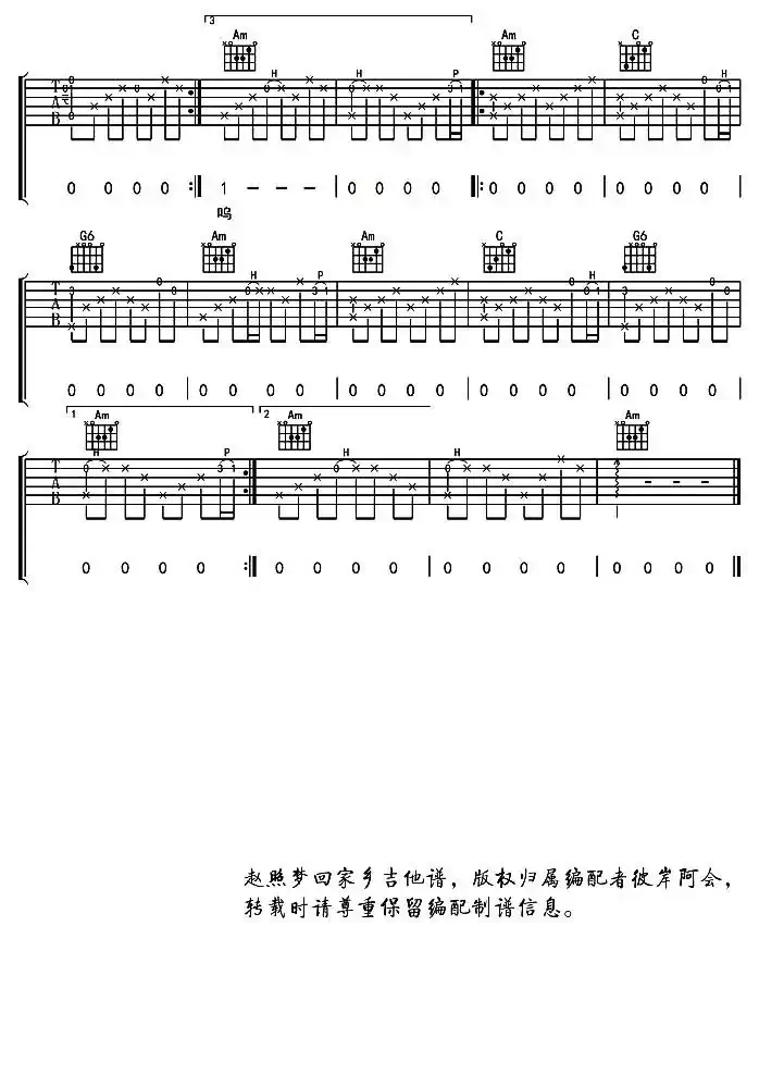 梦回家乡（赵照词曲）