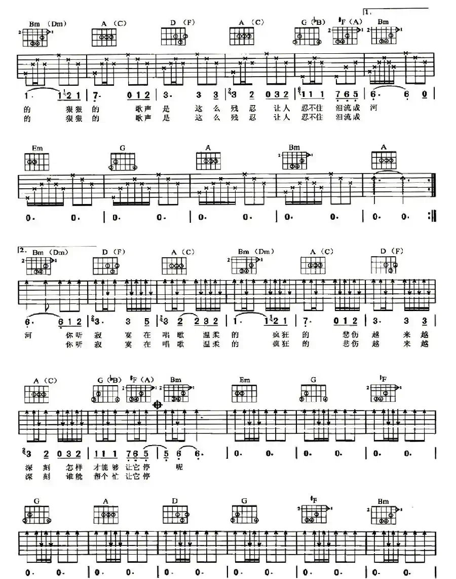 寂寞在唱歌(施人诚词)