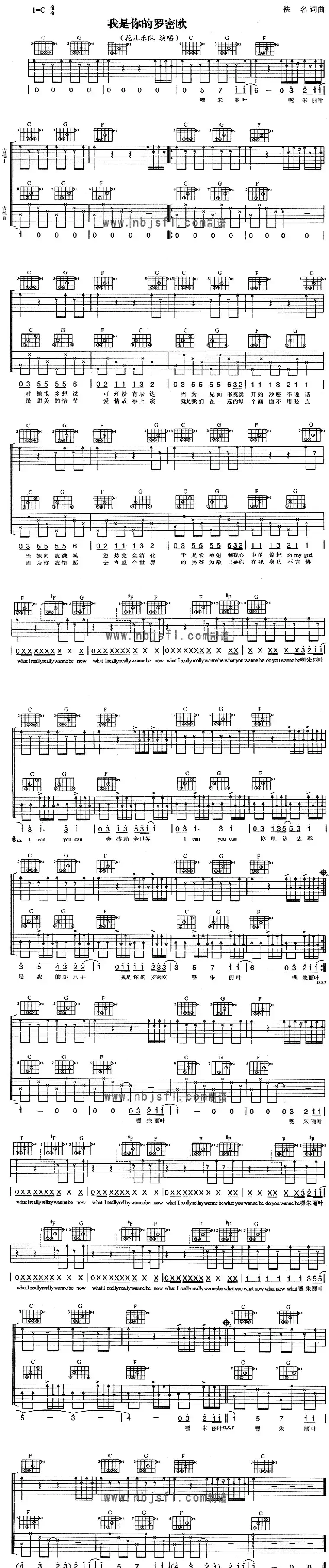 我是你的罗密欧