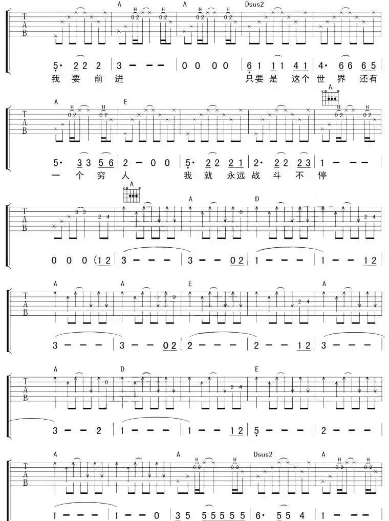 革命时期的爱情