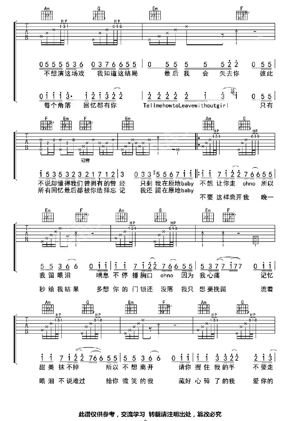 独角戏（张艺兴词曲）
