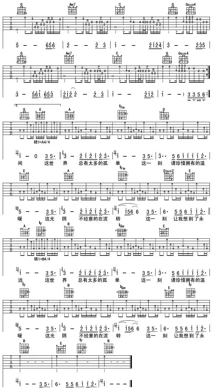 这一刻（魏冠名词 王超曲）