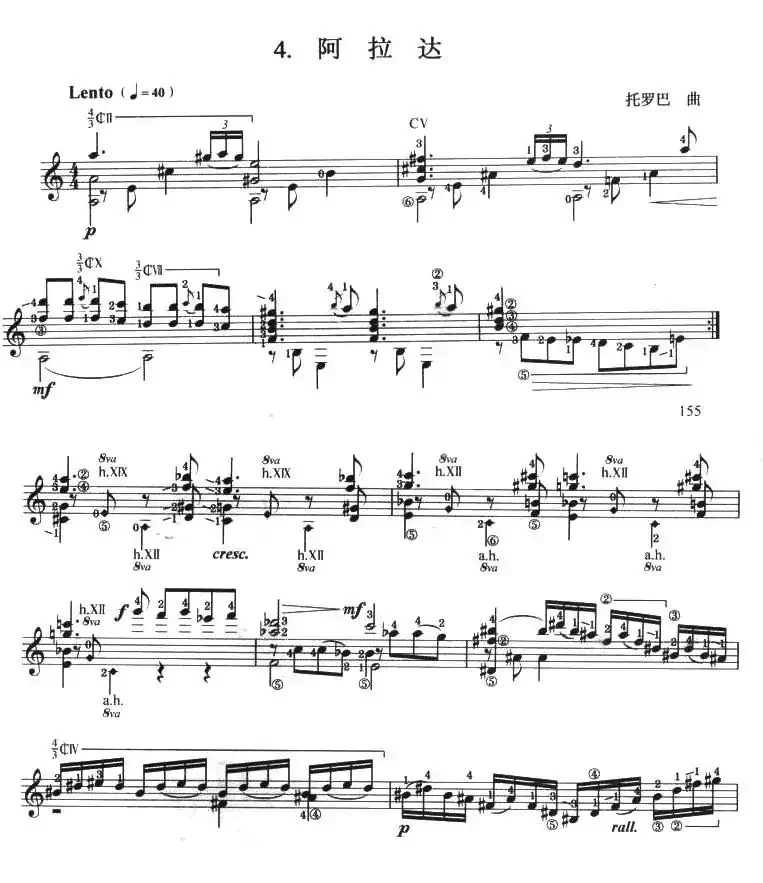 古典吉他考级八级外国乐曲B组（4、阿拉达）