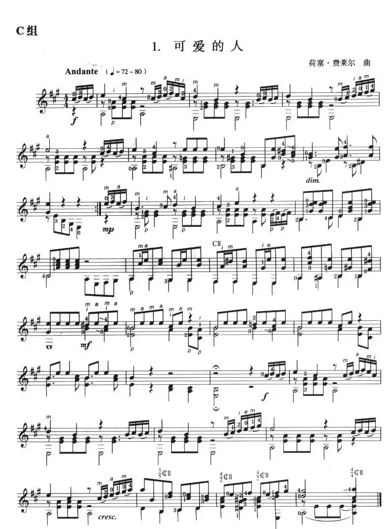 古典吉他考级五级外国乐曲C组（4首）