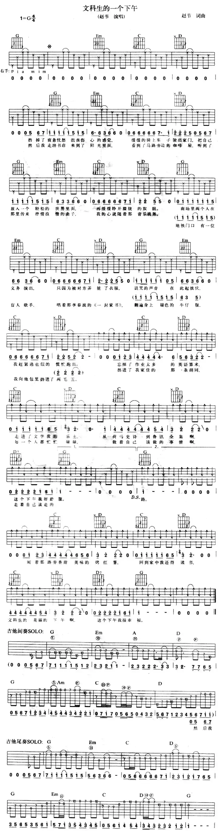 文科生的一个下午