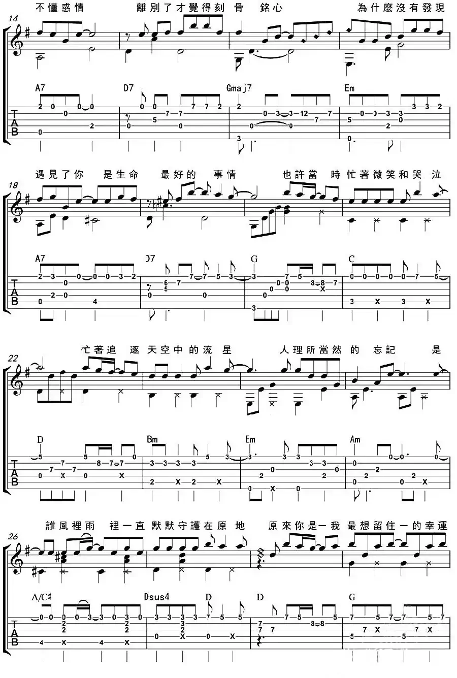 小幸运
