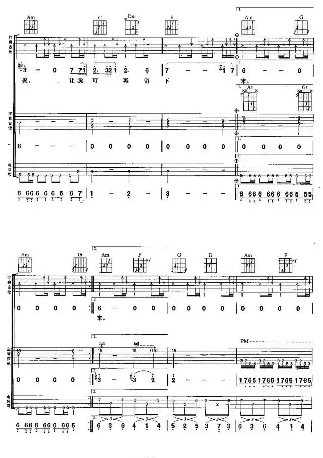 岁月无声（刘卓辉词 黄家驹曲、组合演奏）