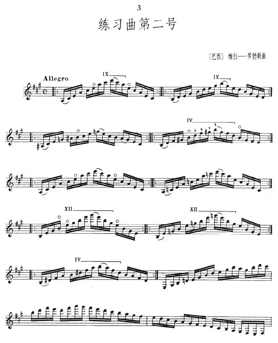 练习曲第二号（古典吉他）