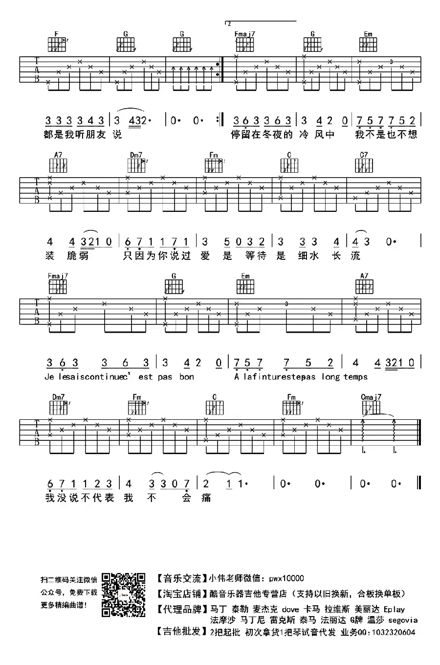 走在冷风中(小虎哥编配版)