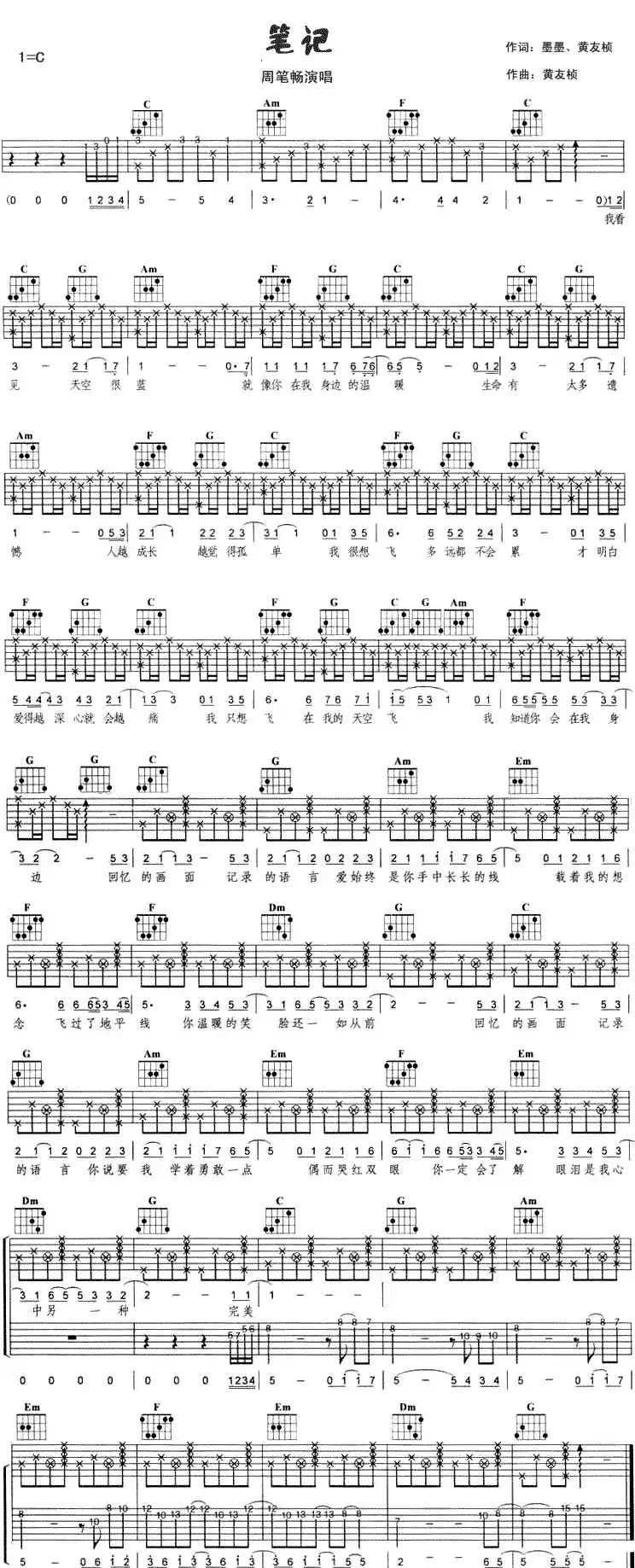笔记（2个版本）