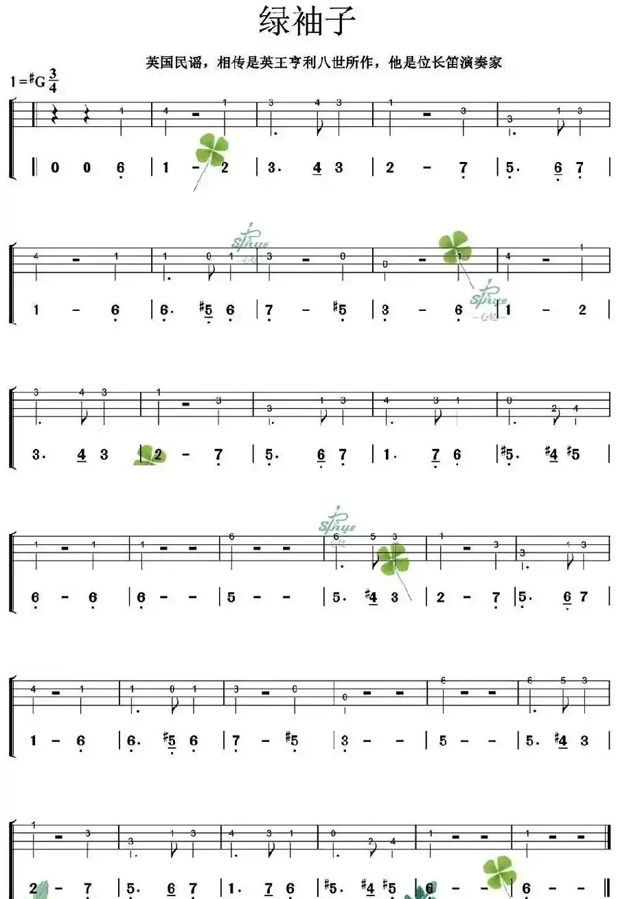 Greensleeves 绿袖子（尤克里里指弹谱）