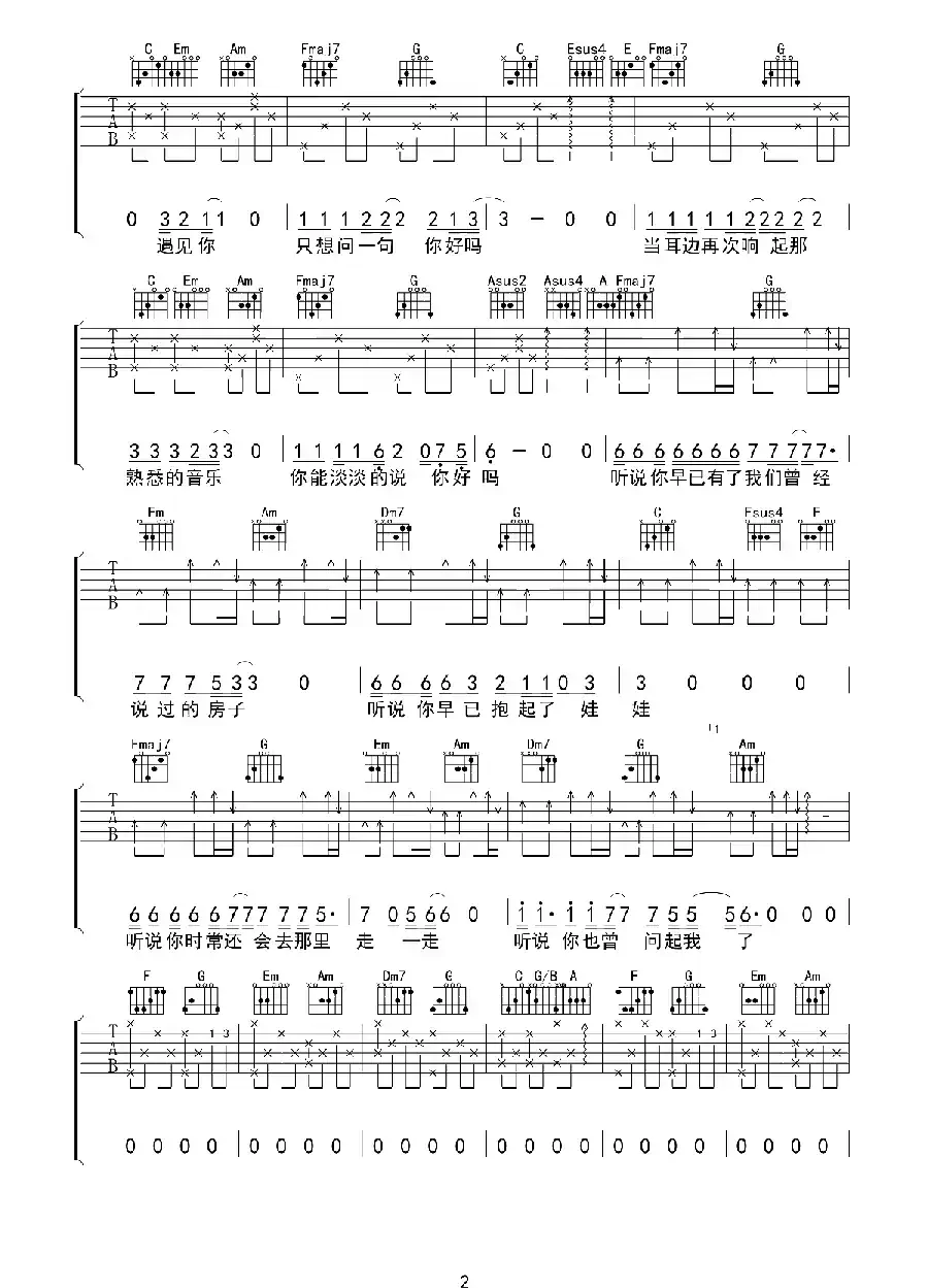听说（丛铭君词 丛铭君曲）