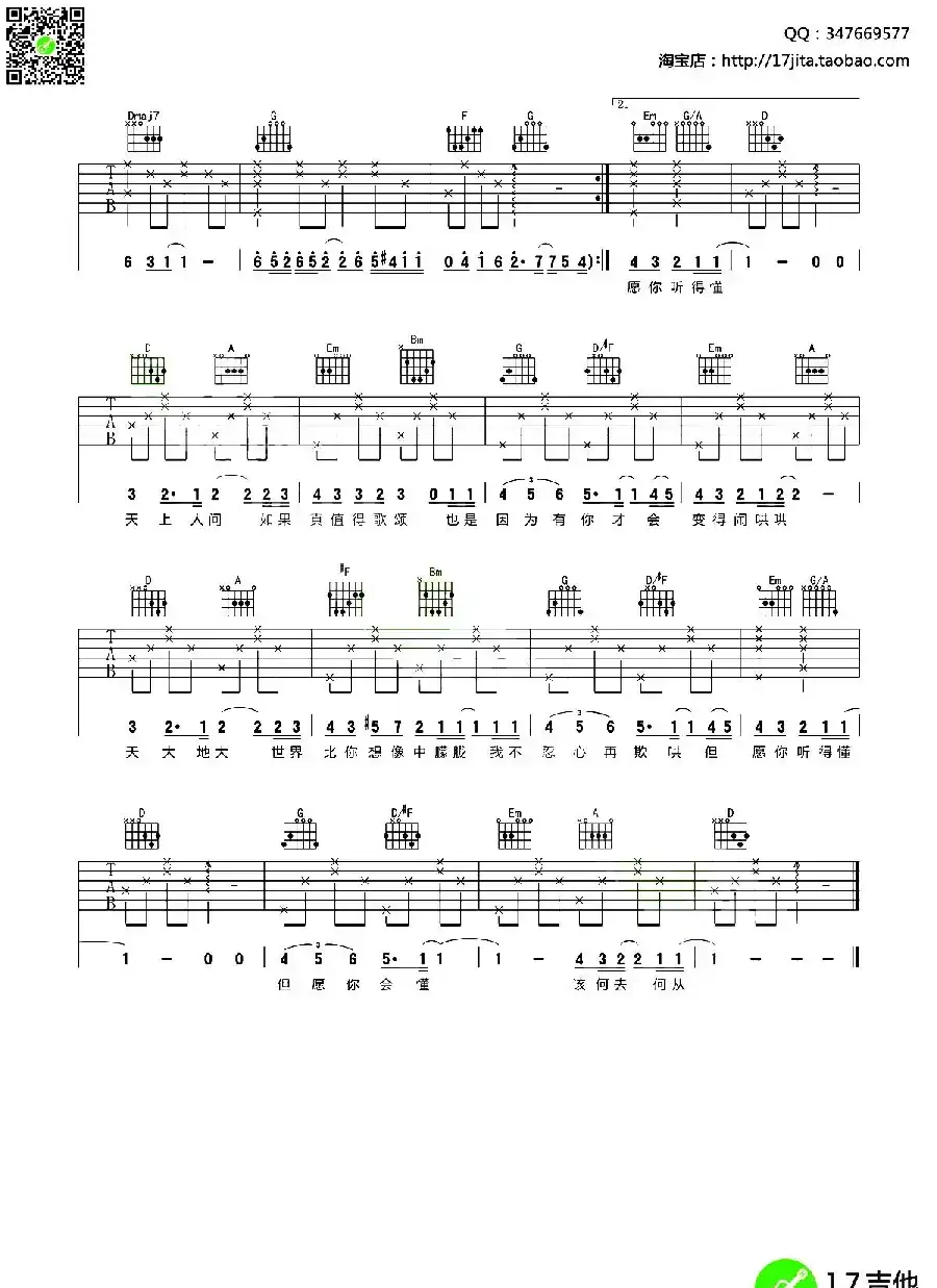人间（林夕词 中岛美雪曲、齐元义编配）
