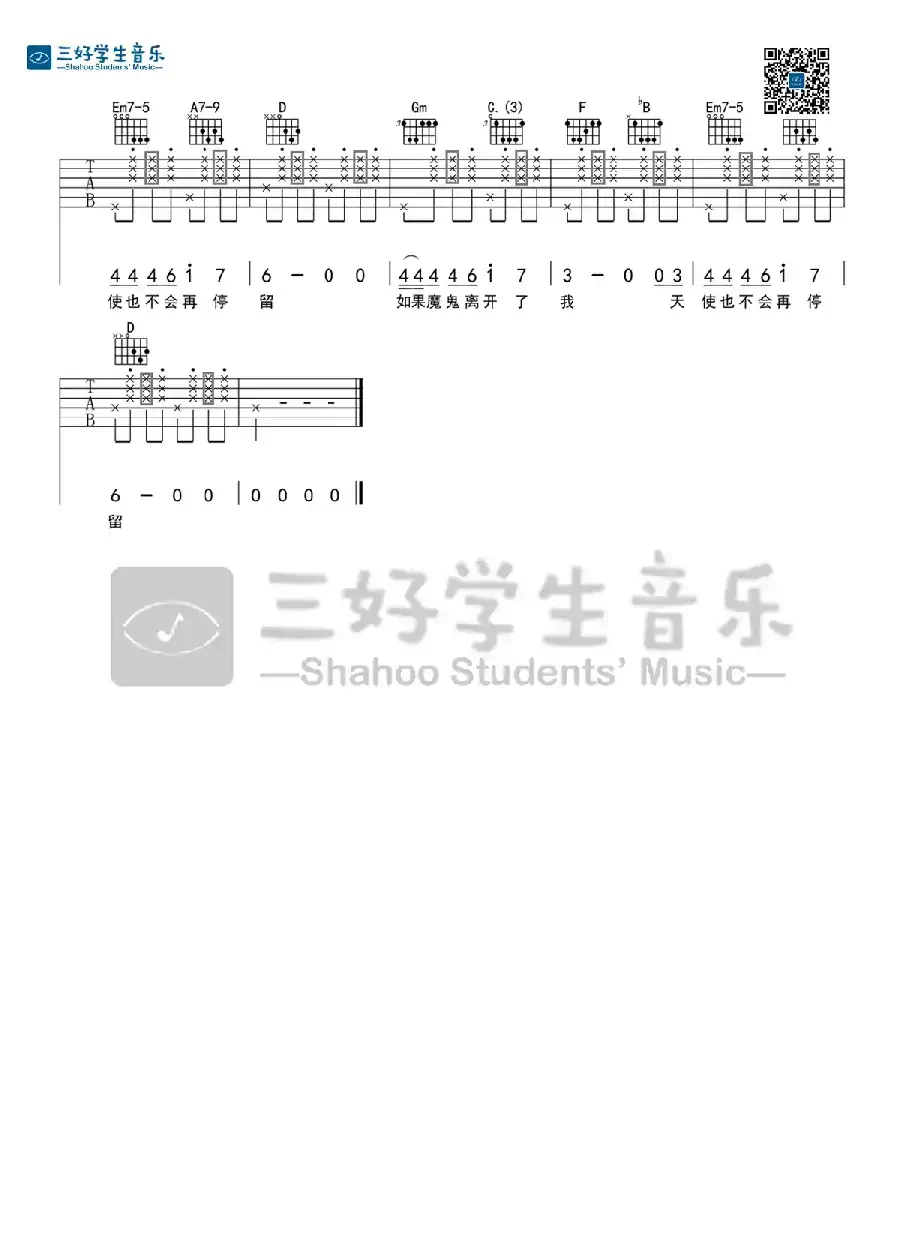 小船（陈绮贞词曲、黑豆超人版）
