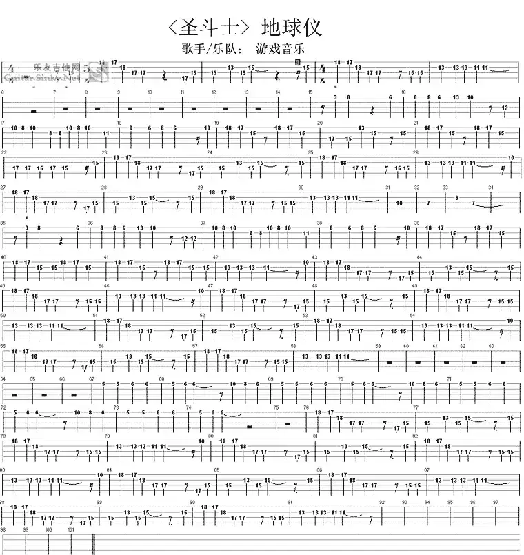 地球仪-圣斗士冥王