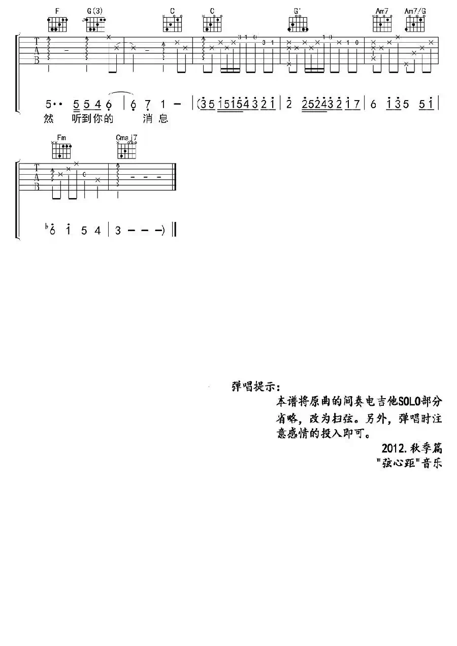 突然好想你