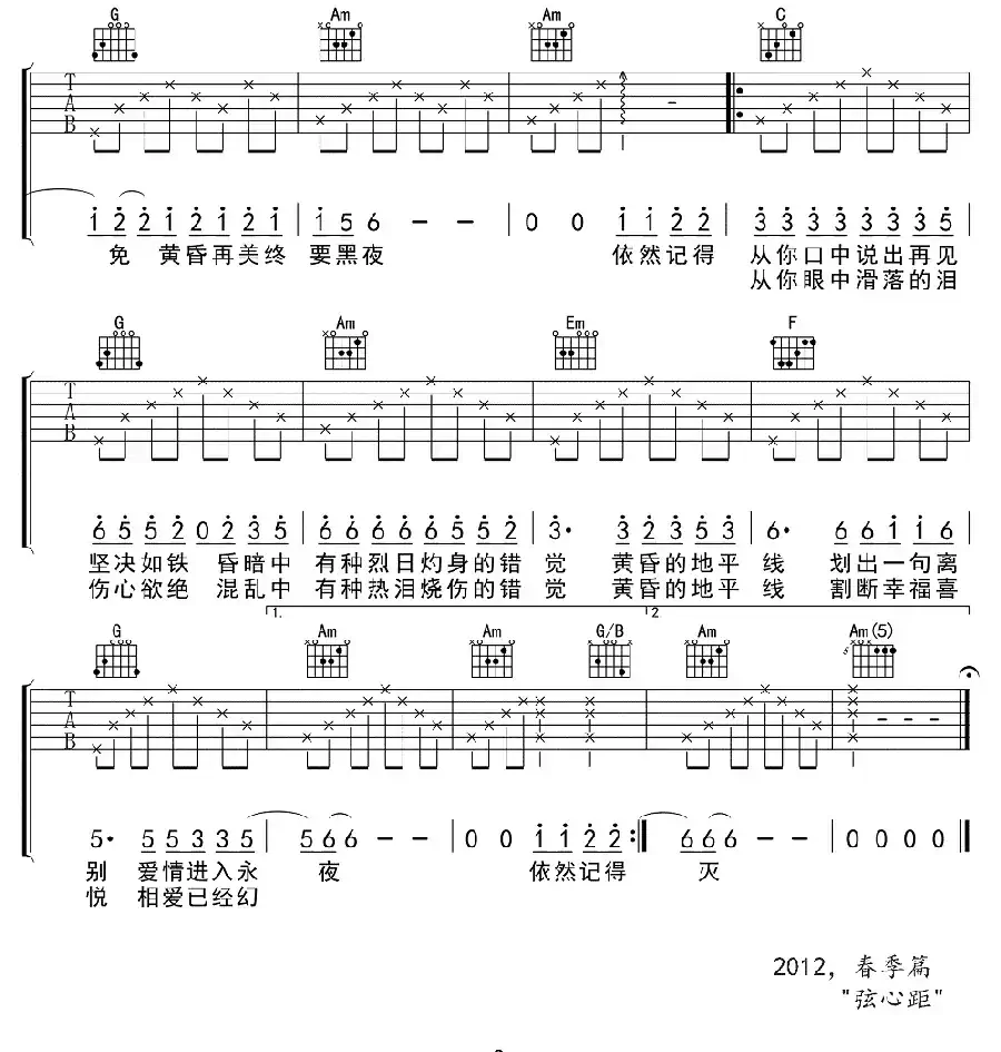 黄昏（3个版本）