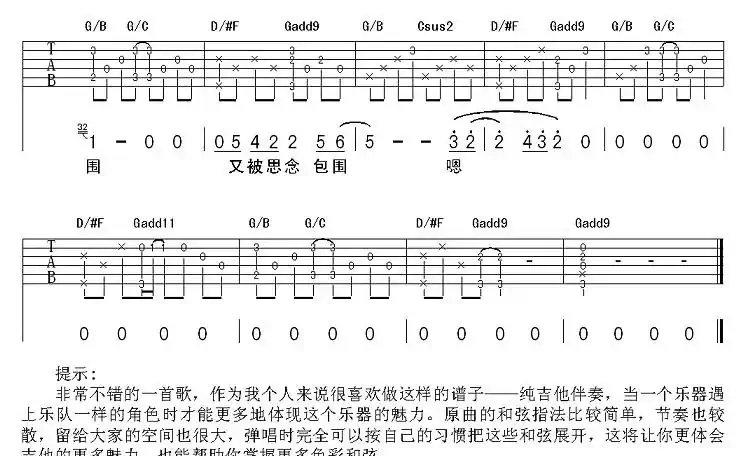 思念（蔡健雅词曲）