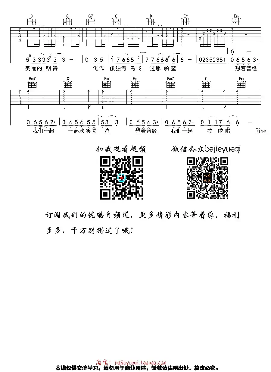 爱着谁