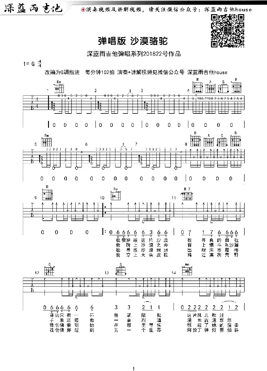 沙漠骆驼