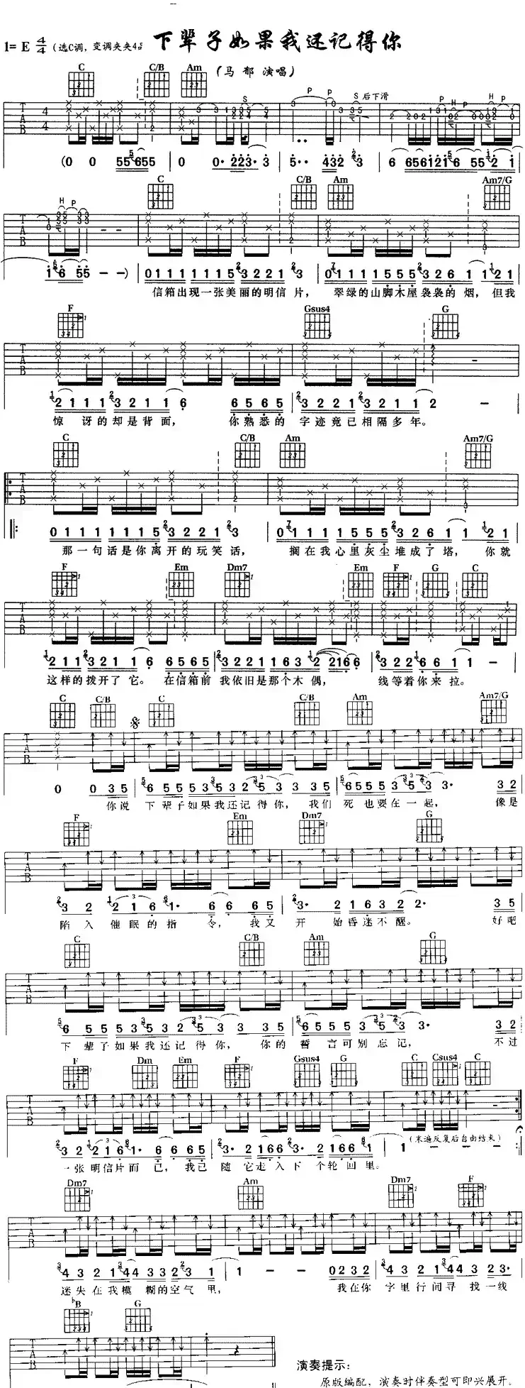 下辈子如果我还记得你