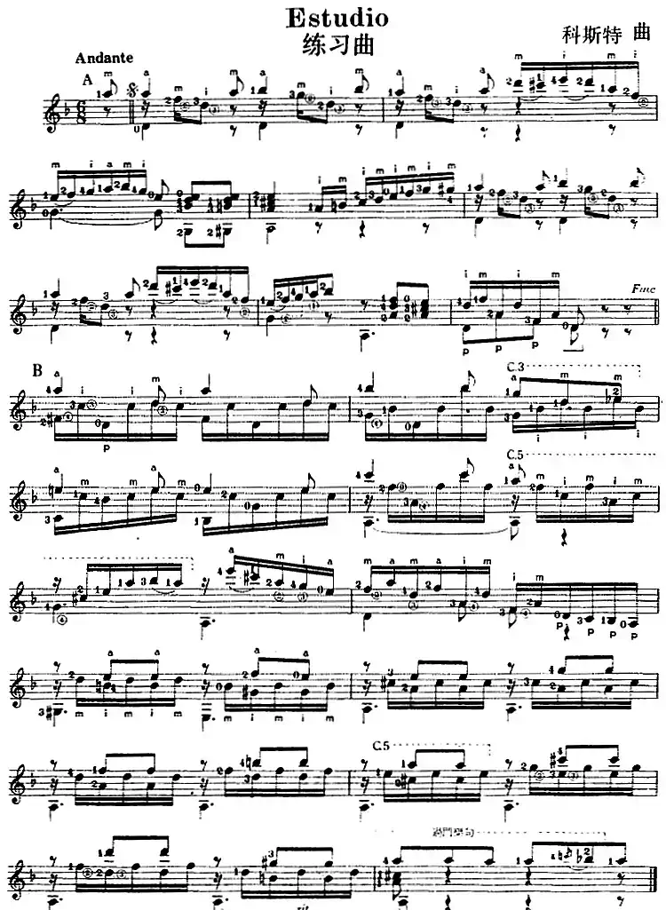 西班牙吉他独奏曲：练习曲