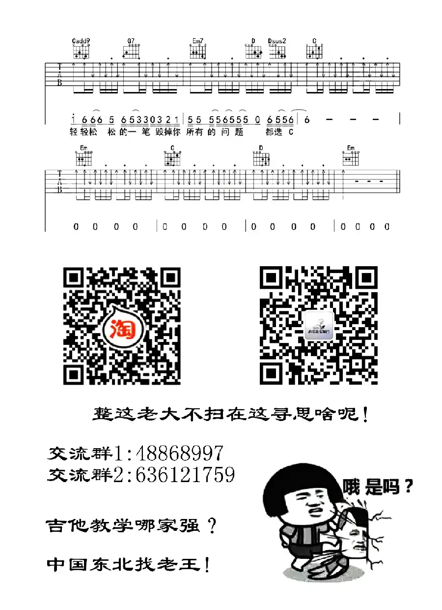 都选C（小东音乐老王编配版）