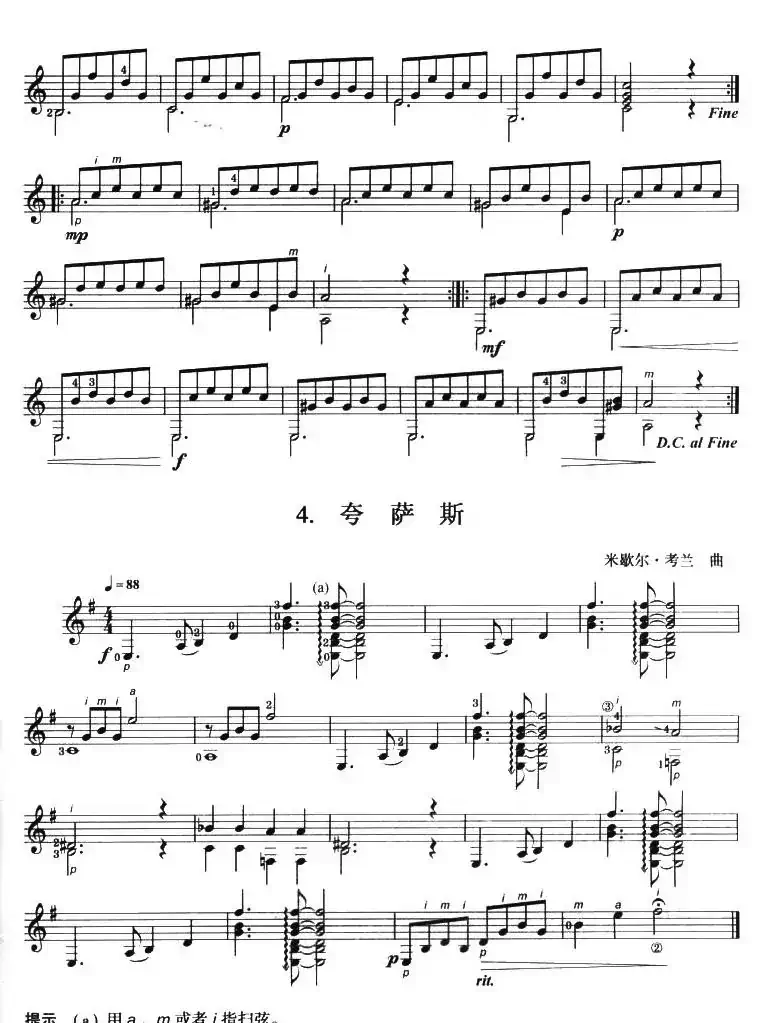 古典吉他考级一级外国乐曲B组（4首）