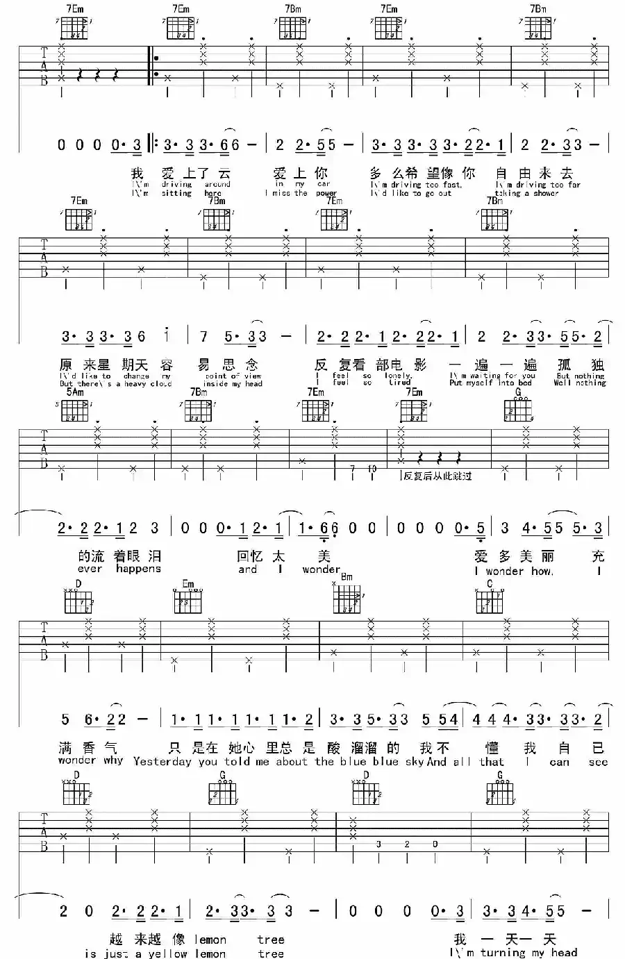 柠檬树（中英文对照版）