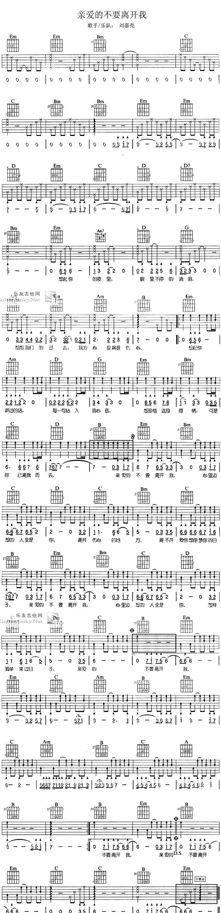 亲爱的不要离开我