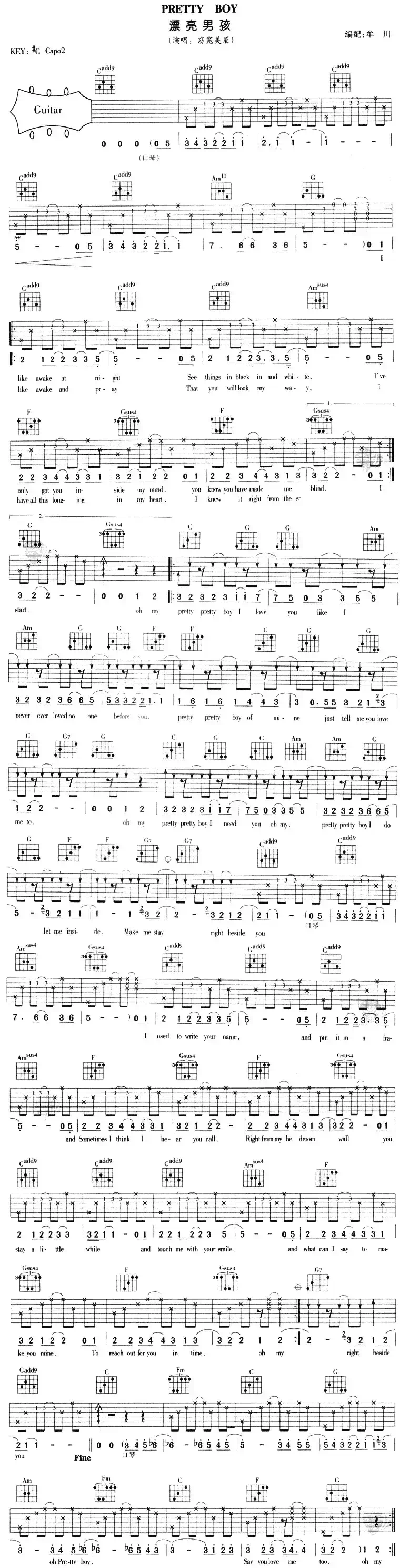 Pretty Boy（漂亮男孩）