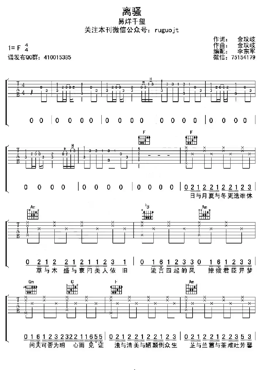 离骚