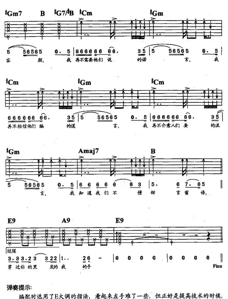 穿过你的黑发的我的手