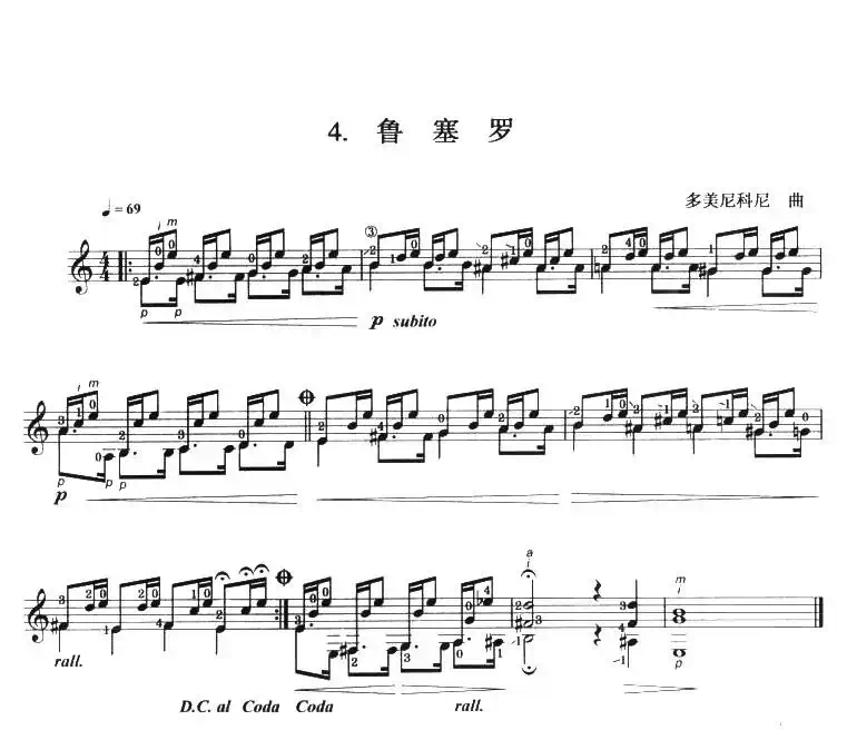 古典吉他考级二级外国乐曲C组（4首）