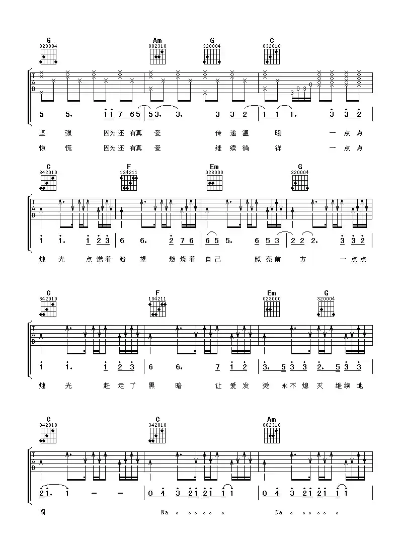 烛光（丁晓雯词 潘协庆曲）