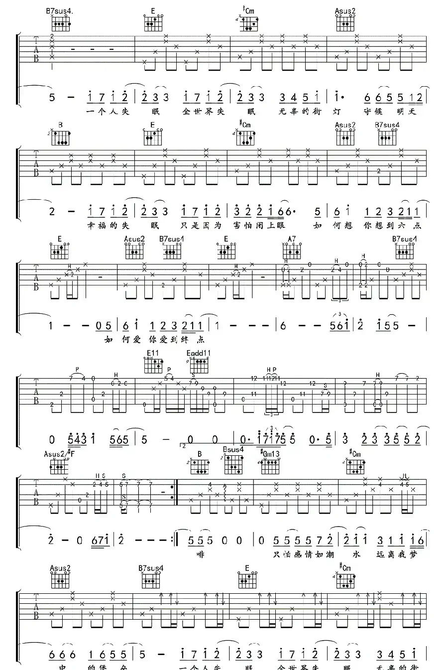 全世界失眠(3个版本)