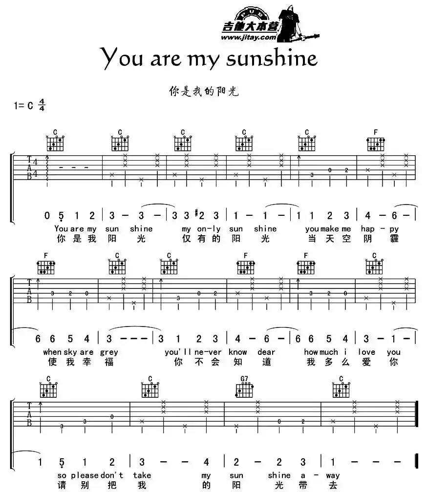 You Are My Sunshine（你是我的阳光）