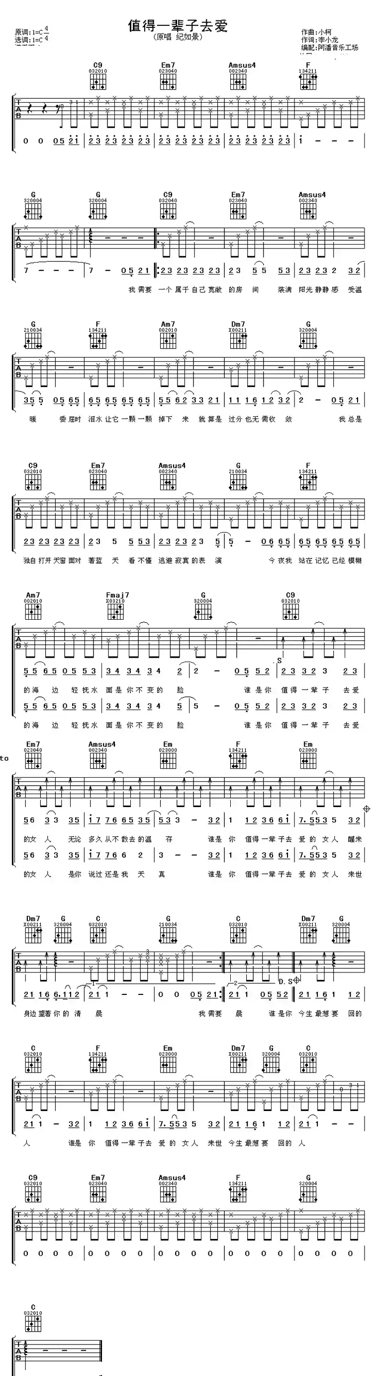 值得一辈子去爱