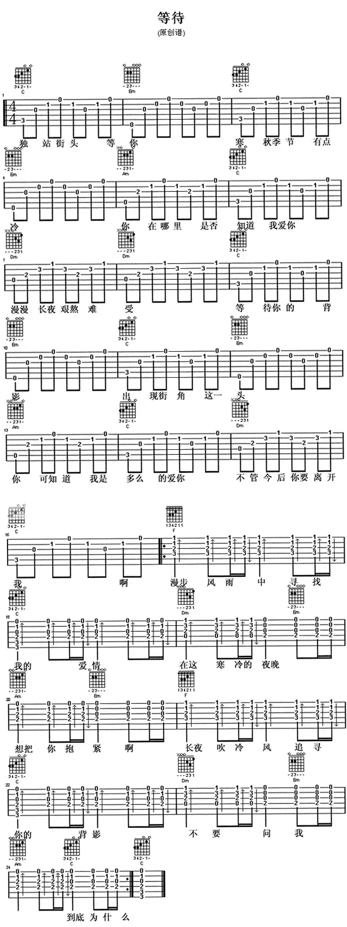 等待(网友原创)