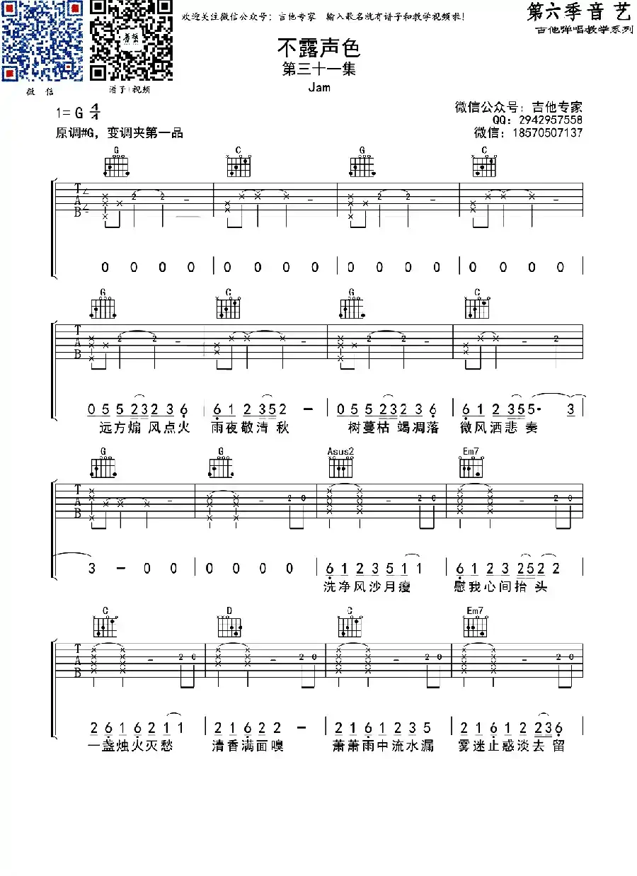 不露声色