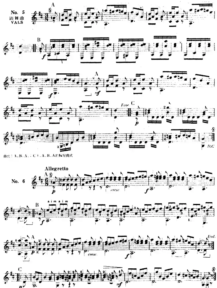 西班牙吉他独奏曲：五十首渐进练习曲