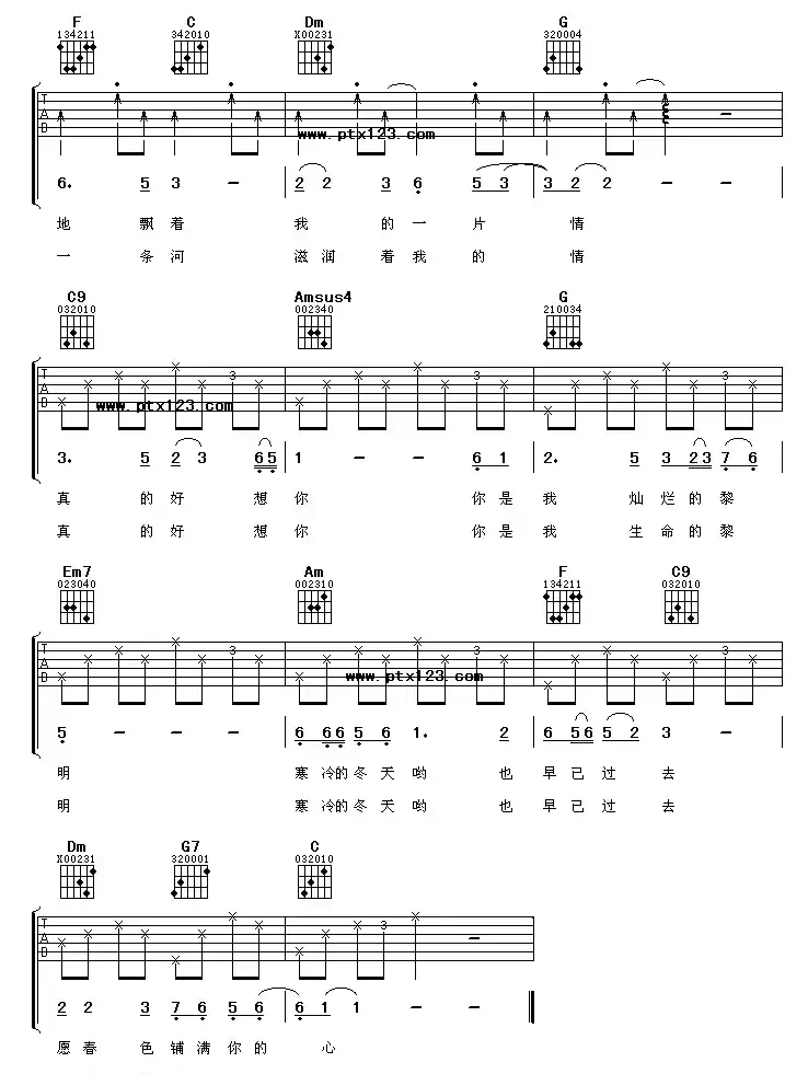 真的好想你（杨湘粤词 李汉颖曲）（3个版本）