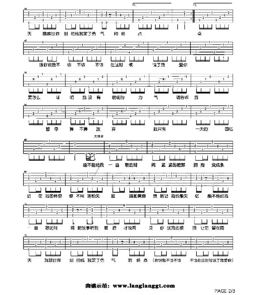 给我一首歌的时间