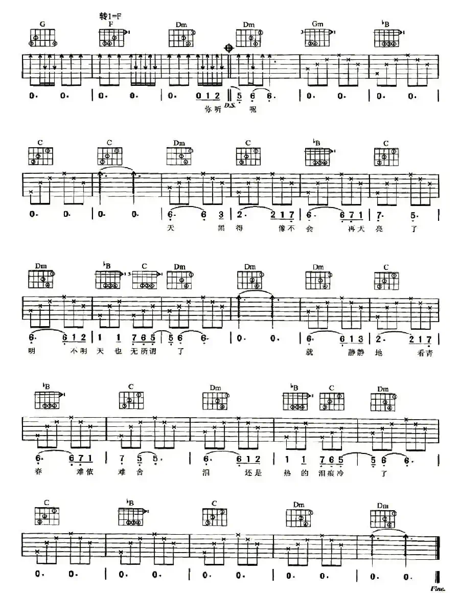 寂寞在唱歌(施人诚词)