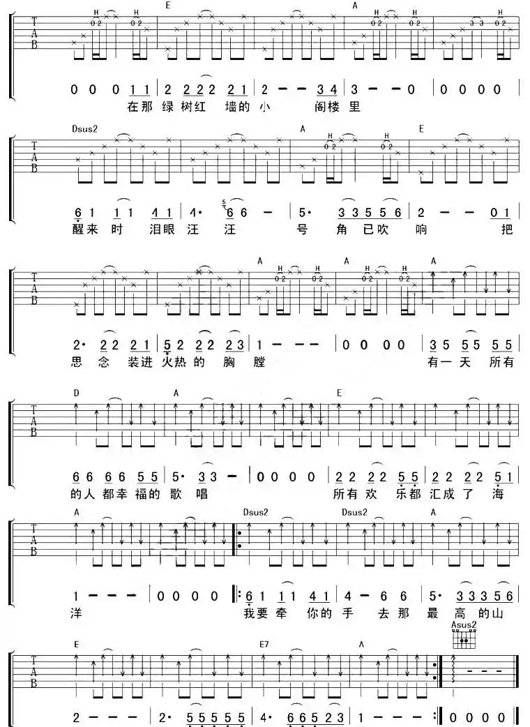 革命时期的爱情